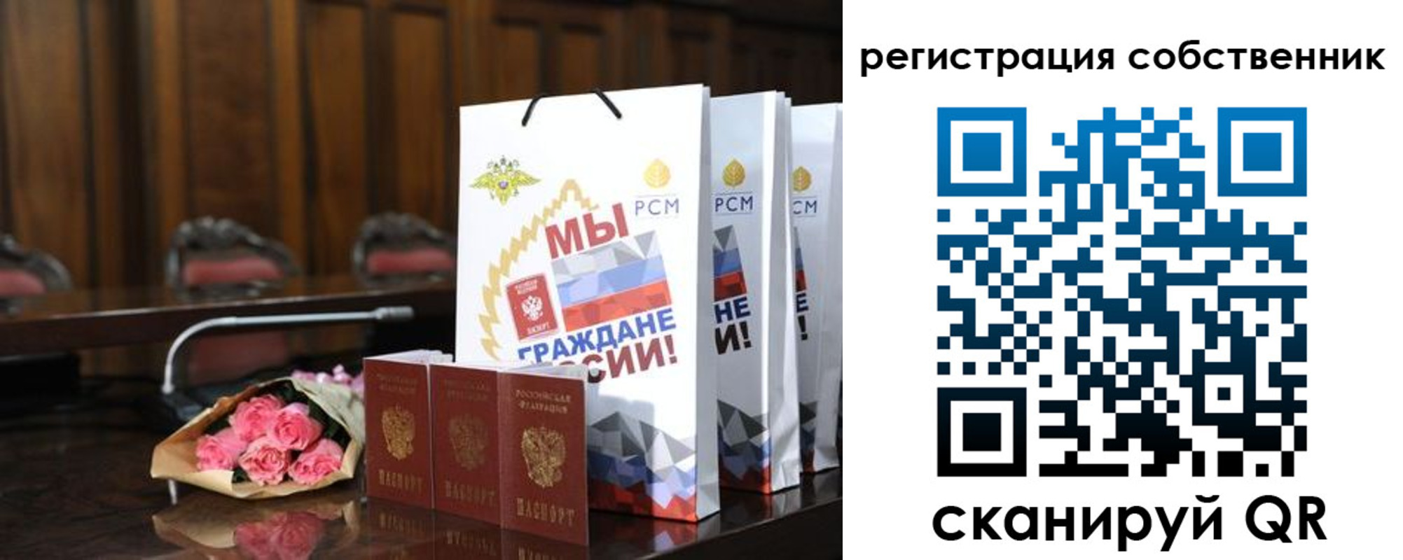 прописка иностранных граждан в Ельце