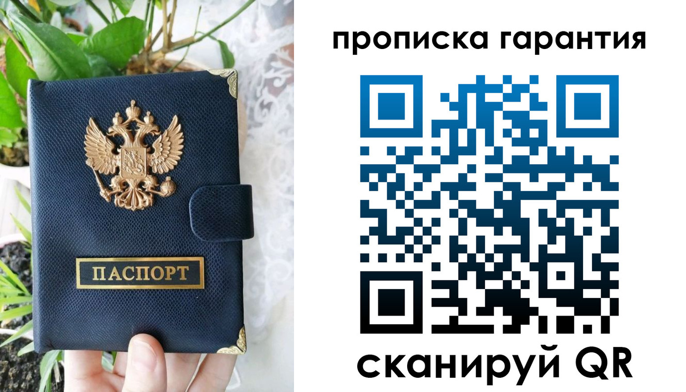 временная регистрация 2025 в Ельце