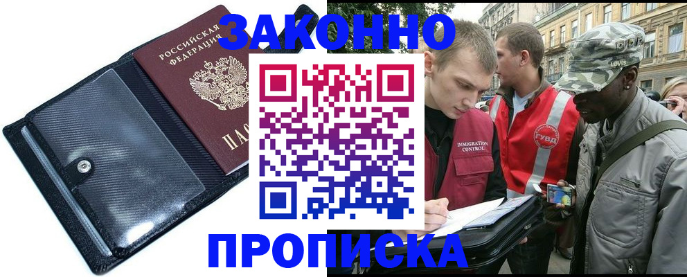 прописка ребенка в Ельце