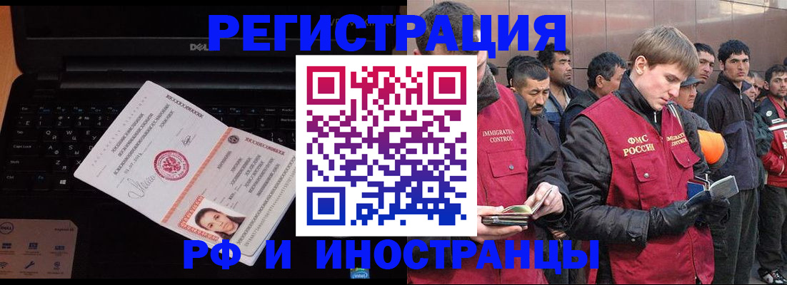 прописка поиск в Ельце