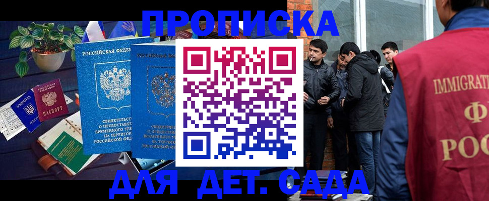 прописка для военкомата в Ельце