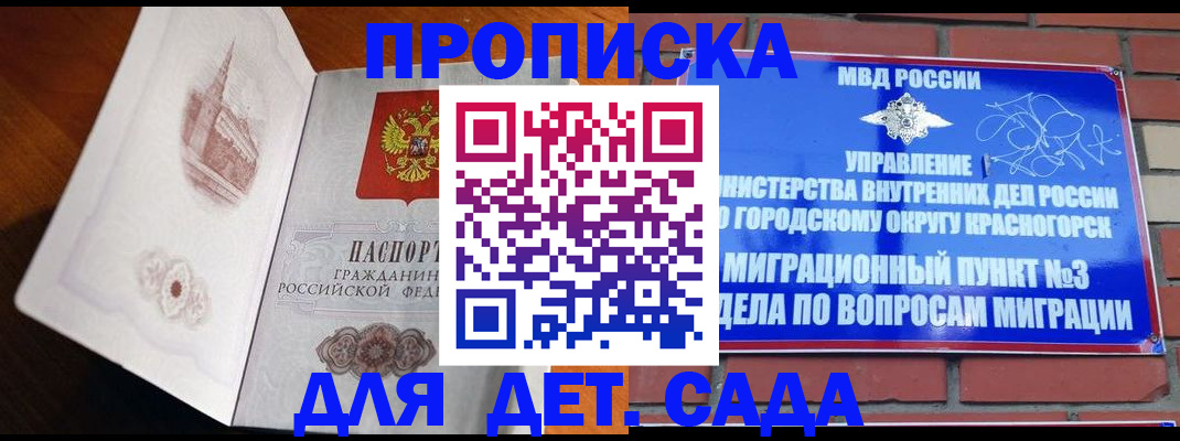 прописка от собственника в Ельце